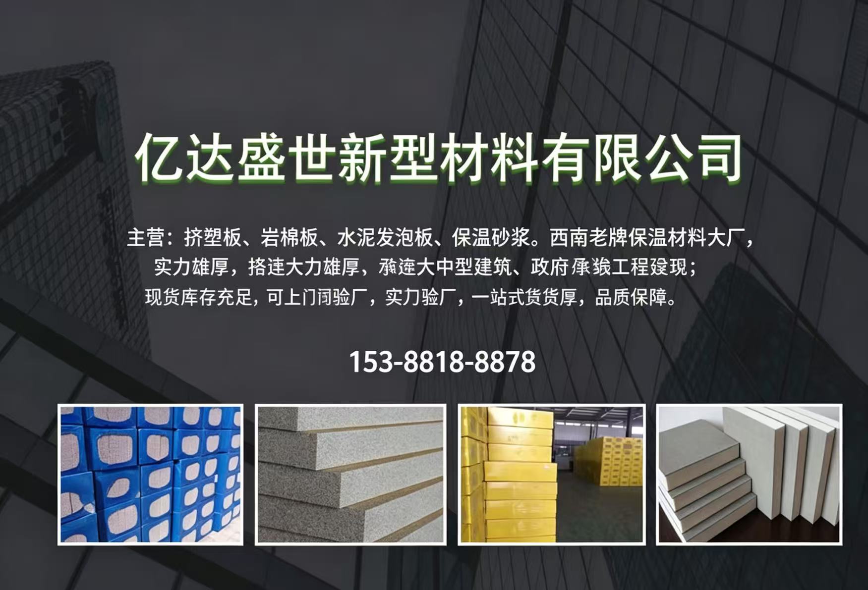 亿达盛世成都线上分站